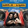 Kanden Kadhalai