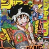 2020年50号の週刊少年ジャンプ巻末コメント