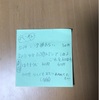 ふみな社長からお仕事募集のチラシが届きました！