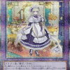 【ドラゴンメイド・ラティス 高騰】初動相場やクオシク価格は何円？
