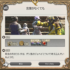 FF14セリフ集。パッチ4.0サブクエスト「言葉がなくても」