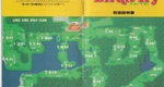『芹澤信雄のバーディートライ』1992年／スーパーファミコン