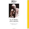 人生の意味とは何か　(フィギュール彩）