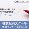 老後の支出はいくら必要？賢いお金の使い方と投資の重要性