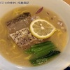 【東京 / 恵比寿】とある日のランチに真鯛ラーメン MACHIKADO♪