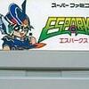 夢と現実が交錯する冒険活劇！SFアクションRPG『エスパークス 異時空からの来訪者』の魅力に迫る