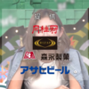 ytv・日本テレビ系 秘密のケンミンSHOW極2時間SP!埼玉隠れ焼きそば祭&ナニワ豹柄に異変 2023/10/12