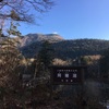 雄阿寒岳1370m