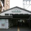 ＪＲ東日本　向河原駅