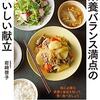 年齢を重ねると食の好みが変わる理由 ー 体の変化と栄養欲求について