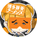 月影は花か実と況ん(や)。