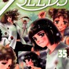 7SEEDS（セブンシーズ）小学館田村由美