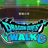 【DQW-21】第5章6話　スライムの塔