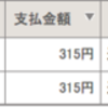 iPhone4から5へMNPその3（コンテンツ編）