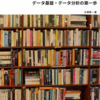 【告知】技術書典13でBigQueryデータ基盤本を頒布します