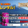 初日の出・富士山登頂!!山登りがブーム⁈外国人の方は特に レンタル用品で装備しよう！