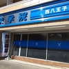 【懇願】日本も動け