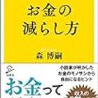 読書感想 家族の幸せ の経済学 琥珀色の戯言 読書感想 家族の幸せ の経済学 琥珀色の戯言