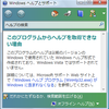 Windows Vista用Windowsヘルププログラム（WinHlp32.exe）