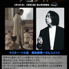 最新作『スターウォーズアコライト』の日本語吹き替え声優が発表される・・・両面宿儺の人だ！？