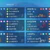 【S10最終19位】井戸雉サイクル【ポケモンSV】