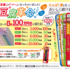 【懸賞情報】太子食品 「お豆腐」が「バー」になっちゃいました！ 豆腐革命たんぱく質をもっと手軽に美味しく続ける新習慣キャンペーン