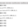 insertBefore before insertAfter after