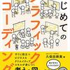 老人対応スキルに有効なのは物事の見える化。