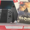 ニンテンドースイッチ