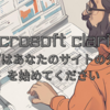 microsoft clarityでまずはあなたのサイトの分析を始めてください
