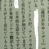 【クイズ】サンデー連載作品で「米国や東南アジアで『なぜか』人気」と小学館自体も首をひねる漫画があります。何でしょう？