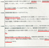 とある自治会が市有地に無許可で自販機等を設置し盗電も。刑事上の責任も問うべき