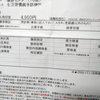 【健康】今年も健康診断に行ってきました