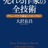 小説家になるには何冊の小説を読めばいいのか？