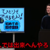 【大学生の基本】履修登録のヒント５選！！