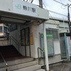 ジャパンライフ詐欺。小金持ちの労せず得したい心理に付け込んだか？