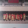 同・開演前の巻