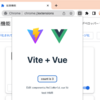  vite/vueでChrome拡張機能を作ってみる｜1. Hello World編