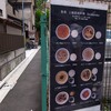 赤坂　上海家庭料理　食楽