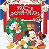 30代男性がもらって嬉しい「ディズニー」クリスマスプレゼントは？