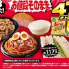 【2025年2月】ローソン盛りすぎチャレンジ第2弾！47%増量なのに値段据え置きの衝撃企画、全商品を徹底解説