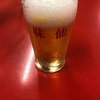 一杯