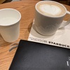 生まれ変わったらスタバ店員になりたい
