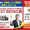 【🎉連続2段階夢から目覚めてみませんか🎉】