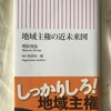 地方議会のお仕事