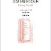 生きるのが辛いーアダルトチルドレンであることの気づきと回復のためにしたこと