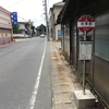 上山温泉の共同浴場「鶴の湯」に浴ってみました。