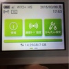 来月からのWIMAX2+の制限に確実に引っかかる人のブログ