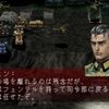初心者向けフロントミッション2攻略~Mission19~レアCPUオンラッシュをゲットしておこう