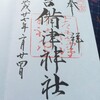 うどんと温羅と（吉備津神社）